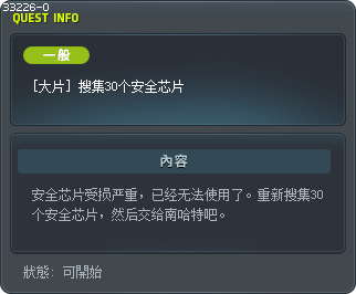 [大片] 搜集30个安全芯片 Tooltip