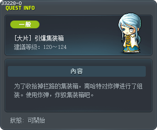 [大片] 引爆集装箱 Tooltip