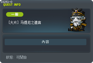 [大片] 马提尼之遗言 Tooltip