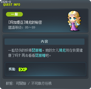 琦尼的秘密 Tooltip