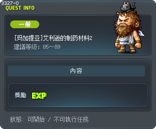 艾利逊的制药材料2 Tooltip