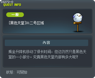 [黑色天堂]D1二号区域 Tooltip