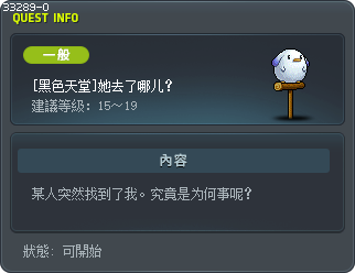 [黑色天堂]她去了哪儿？ Tooltip