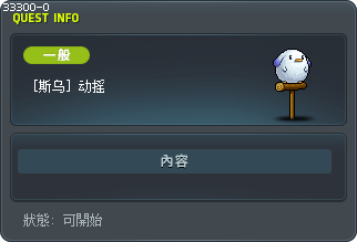 [斯乌] 动摇 Tooltip