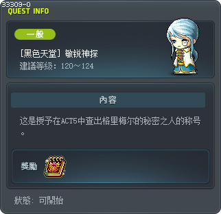 [黑色天堂] 敏锐神探 Tooltip