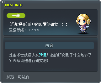 琦尼的德．洛伊研究！！！ Tooltip