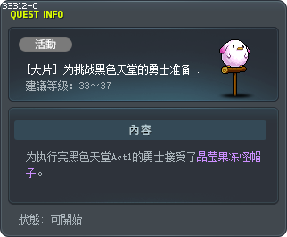 A Gift for Heroes: Black Heaven 1 Tooltip