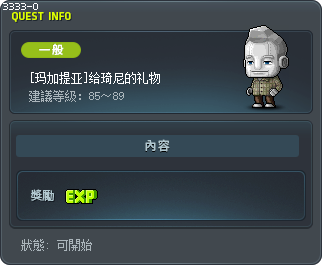 [玛加提亚]给琦尼的礼物 Tooltip