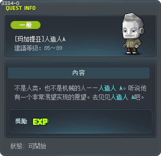[玛加提亚]人造人A Tooltip