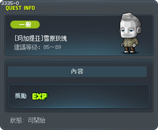 [玛加提亚]雪原玫瑰 Tooltip