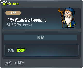 [玛加提亚的秘密]隐藏的文字 Tooltip
