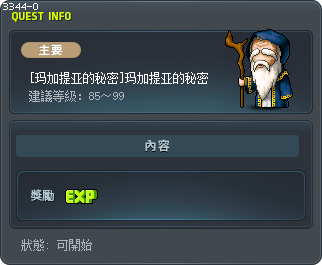 [Magatia's Secret] The Secrets of Magatia Tooltip