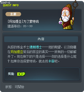 为了蒙特鸠 Tooltip