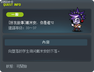 [好友故事]戴米安, 你是谁?2 Tooltip