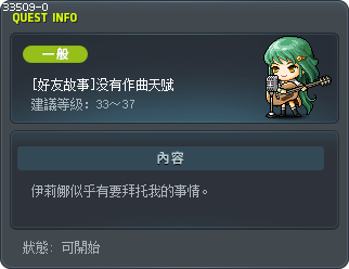 [好友故事]没有作曲天赋 Tooltip
