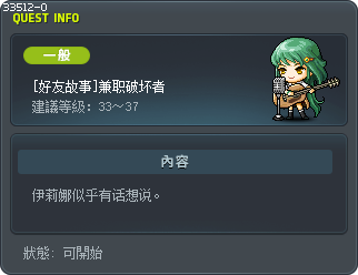 [好友故事]兼职破坏者 Tooltip