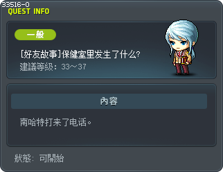 [好友故事]保健室里发生了什么? Tooltip