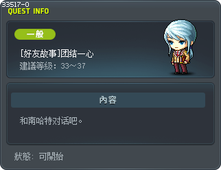 [好友故事]团结一心 Tooltip