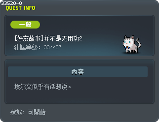[好友故事]并不是无用功2 Tooltip