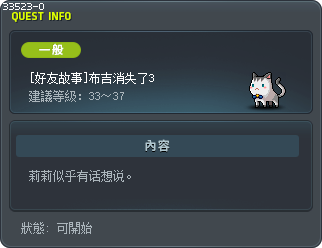 [好友故事]布吉消失了3 Tooltip
