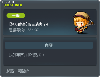 [好友故事]布吉消失了4 Tooltip