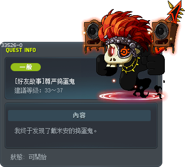 [好友故事]尊严捣蛋鬼 Tooltip