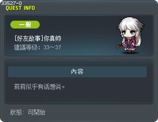 [好友故事]你真帅 Tooltip