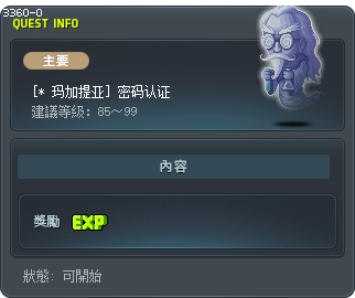 [* 玛加提亚] 密码认证 Tooltip