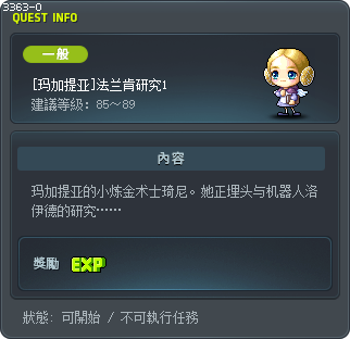 法兰肯研究1 Tooltip