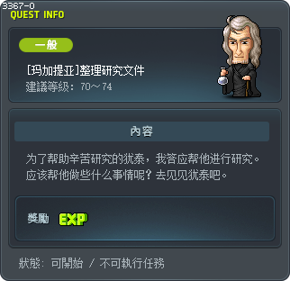 [Magatia] Organizing the Lab Report Tooltip