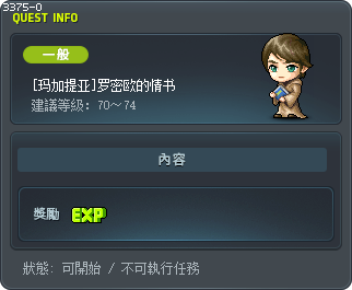 [玛加提亚]罗密欧的情书 Tooltip