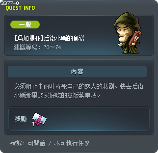 [Magatia] Han the Broker's Recipe Tooltip