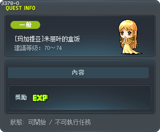 [玛加提亚]朱丽叶的盒饭 Tooltip