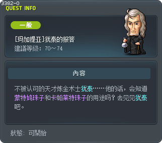 [Magatia] Yulete's Reward Tooltip