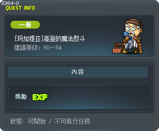 [玛加提亚]高登的魔法熨斗 Tooltip