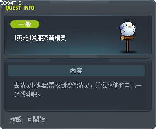 [英雄]说服双弩精灵 Tooltip