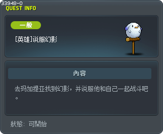 [英雄]说服幻影 Tooltip