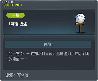 [英雄]遭遇 Tooltip