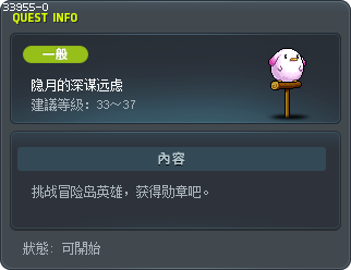 Shade's Compassion Tooltip