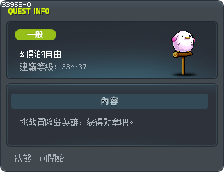 Phantom's Freedom Tooltip