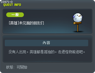 [英雄]未见面的朋友们 Tooltip