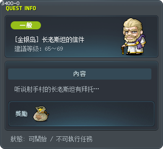[金银岛] 长老斯坦的信件 Tooltip