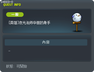 [英雄]夜光法师华丽的身手 Tooltip