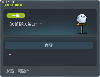 [英雄]遮天蔽日…… Tooltip