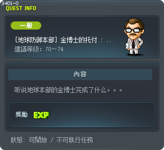 [地球防御本部] 金博士的托付 : 新型机器人设计图 Tooltip