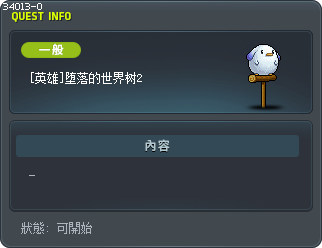 [英雄]堕落的世界树2 Tooltip