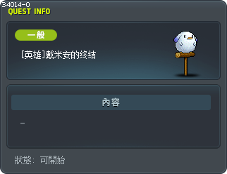 [英雄]戴米安的终结 Tooltip