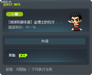 [地球防御本部] 金博士的托付 : 阿哲 Tooltip