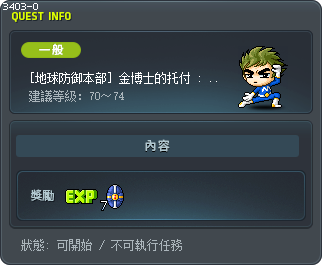 [地球防御本部] 金博士的托付 : 阿海 Tooltip