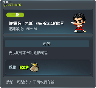 [时间静止之湖] 都滚斯本部的位置 Tooltip